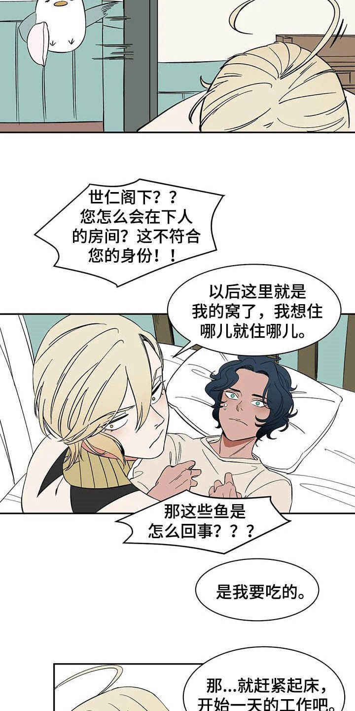 第18章：树立威严