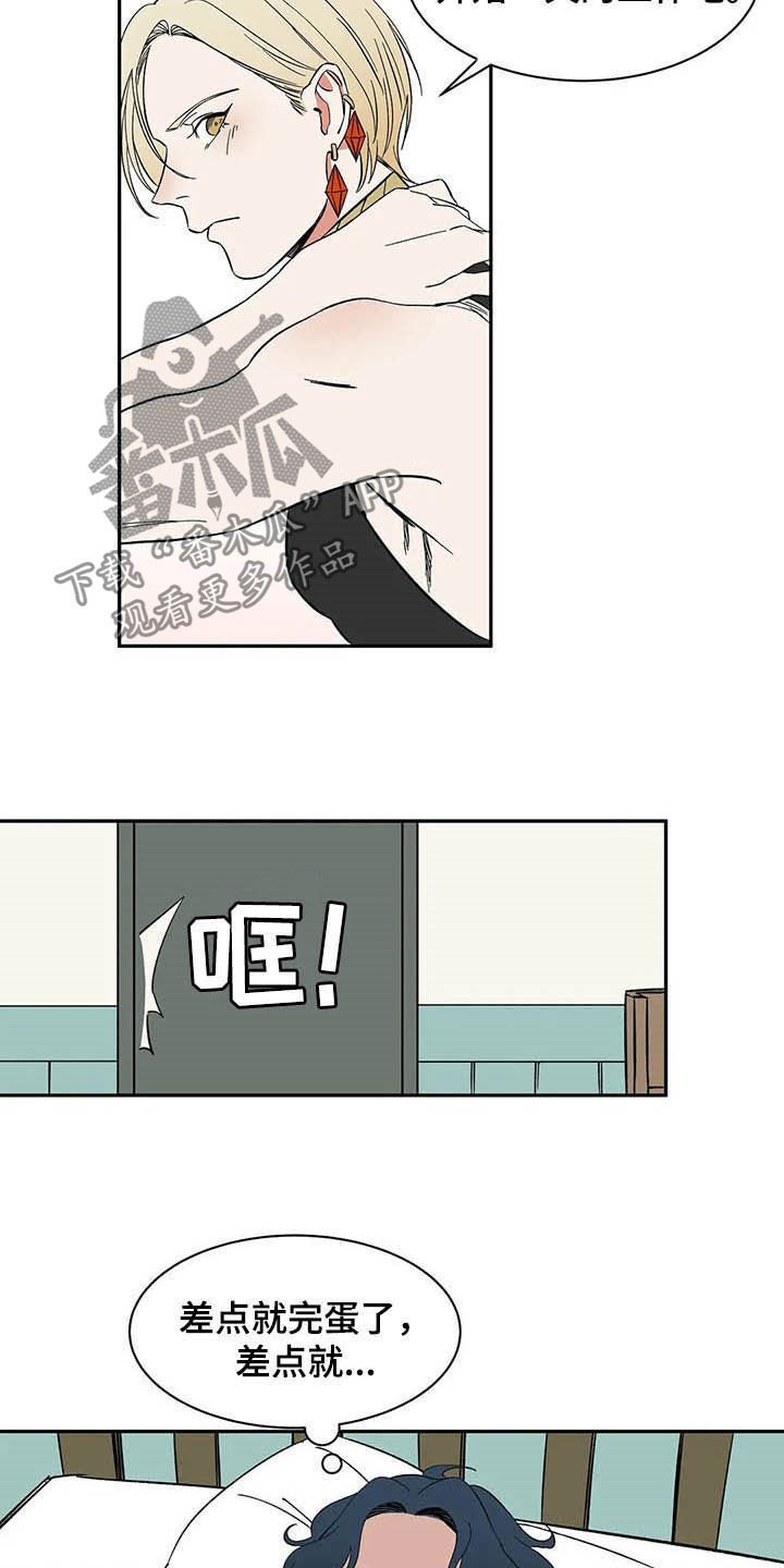 第18章：树立威严