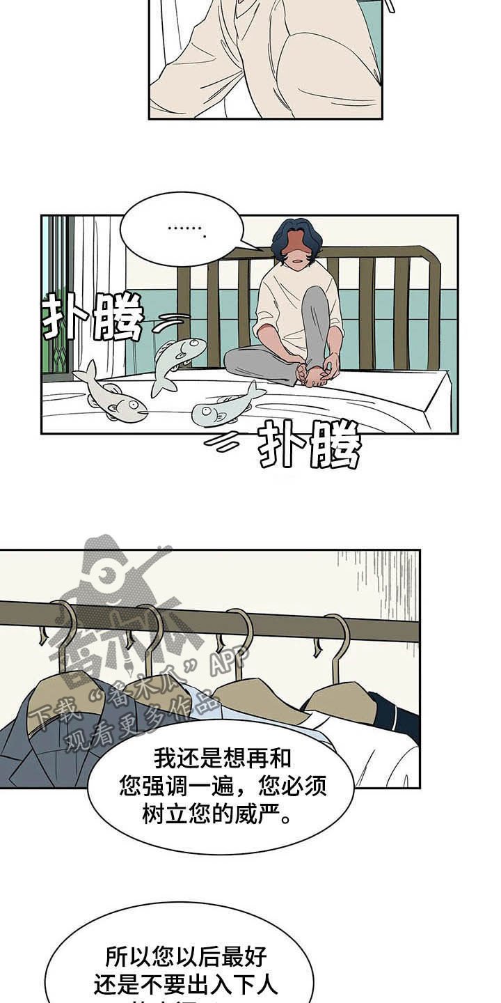 第18章：树立威严