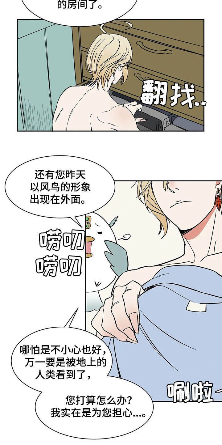 第18章：树立威严