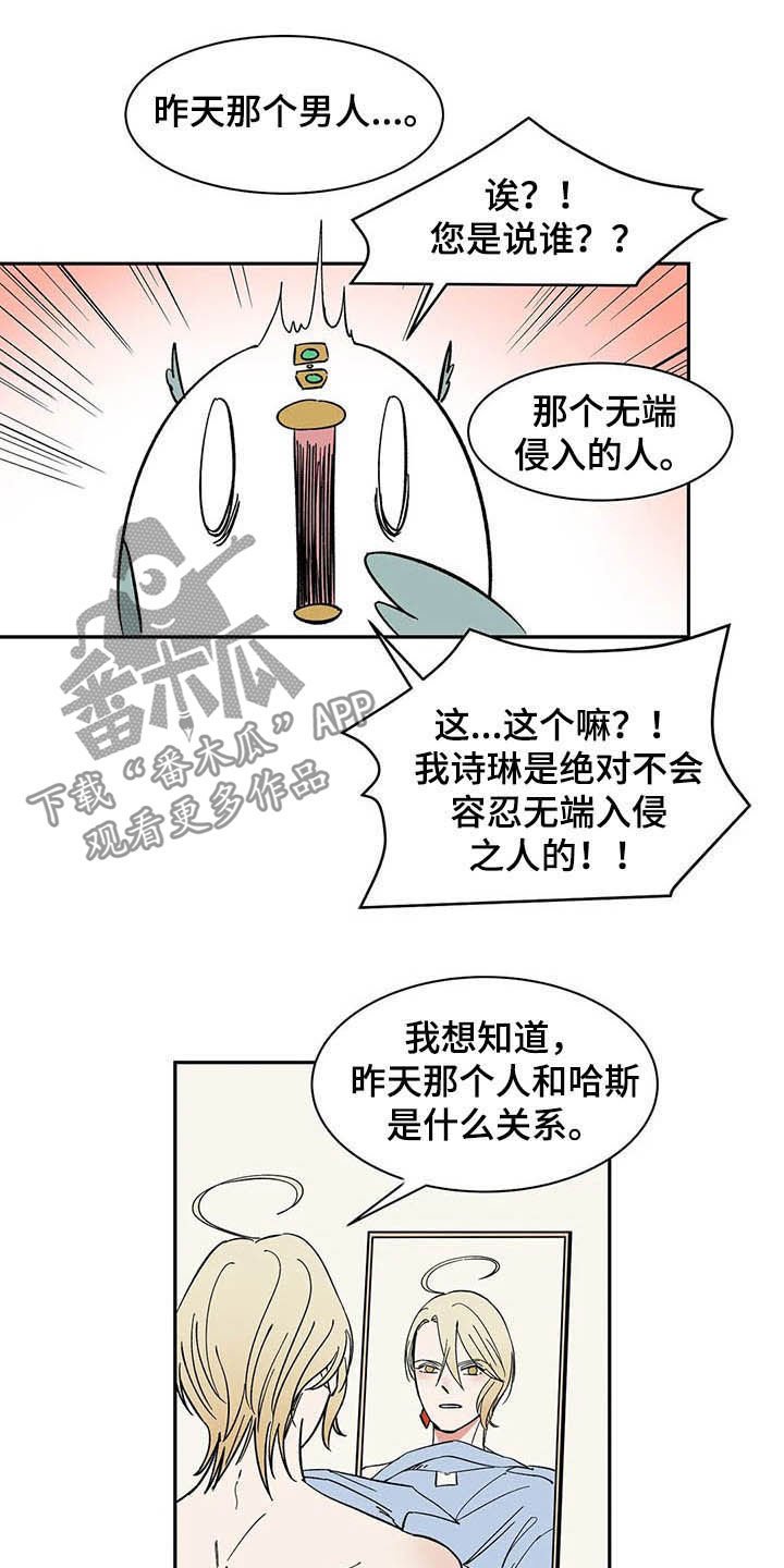 第18章：树立威严