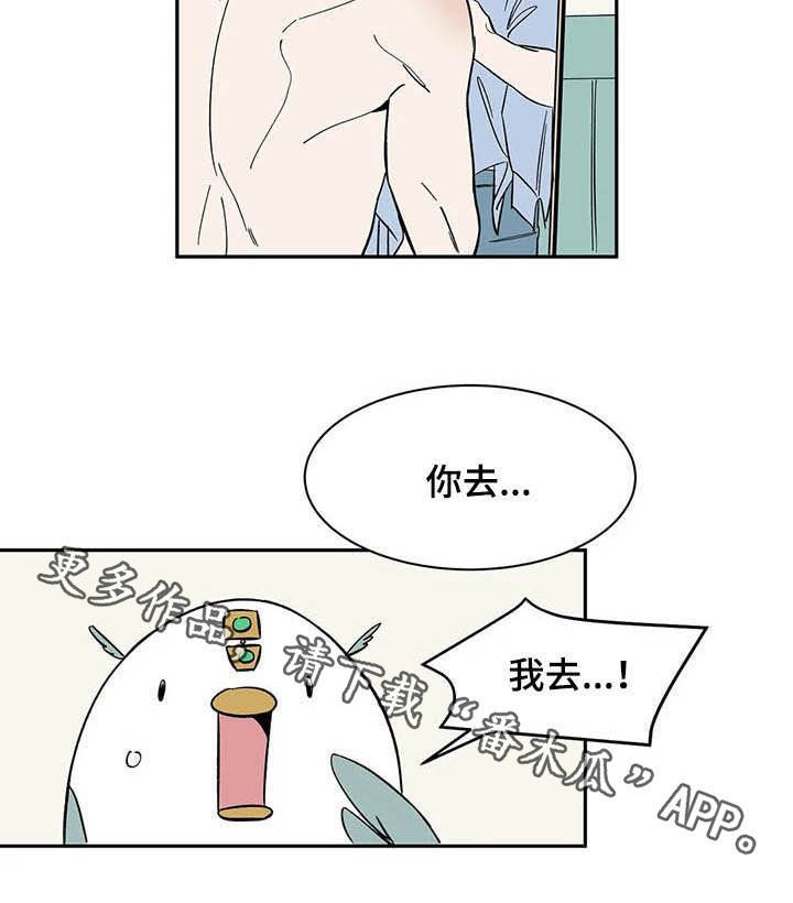 第18章：树立威严