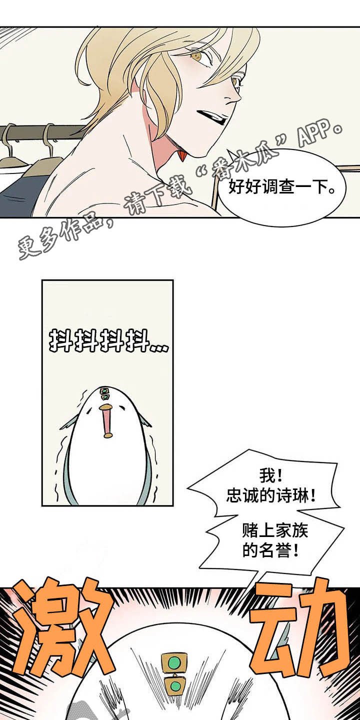 第19章：只有我们两个