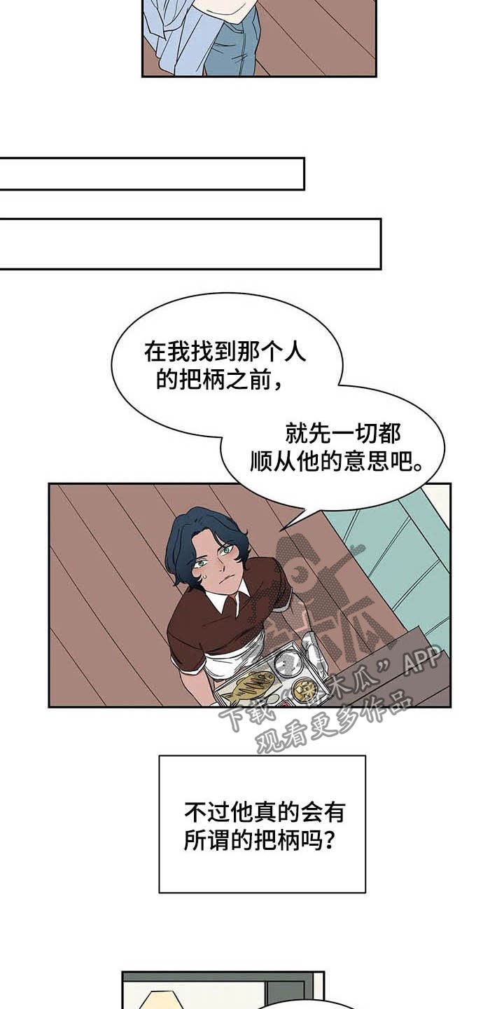 第19章：只有我们两个