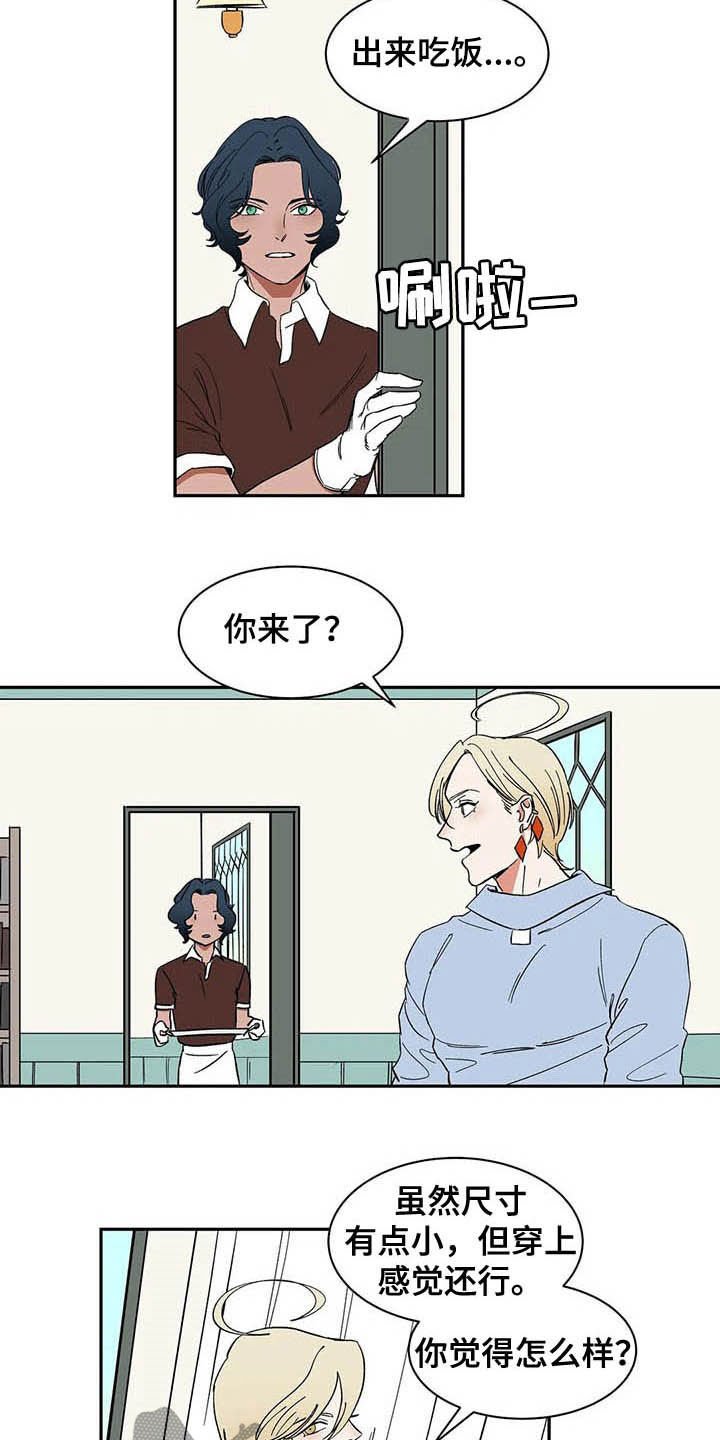 第19章：只有我们两个