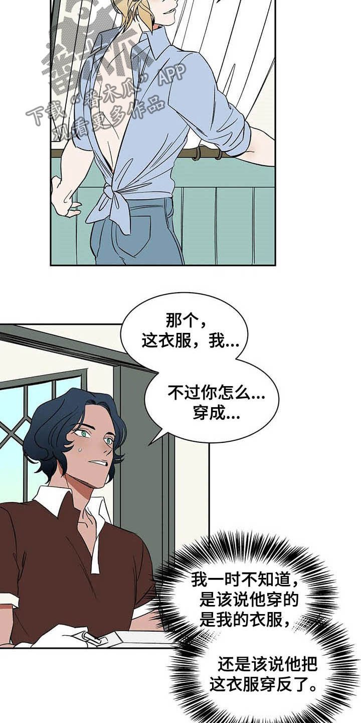 第19章：只有我们两个