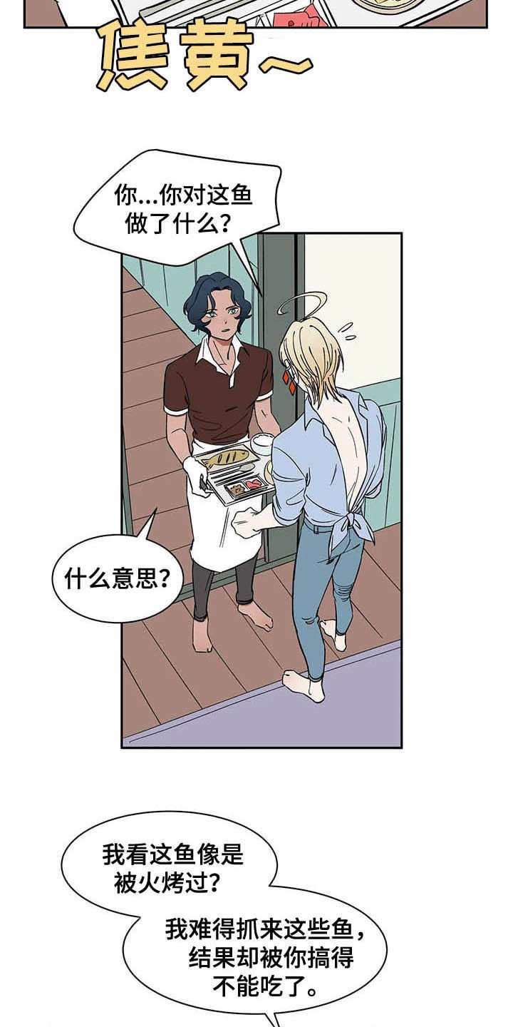 第19章：只有我们两个