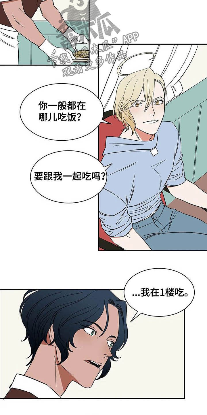 第19章：只有我们两个