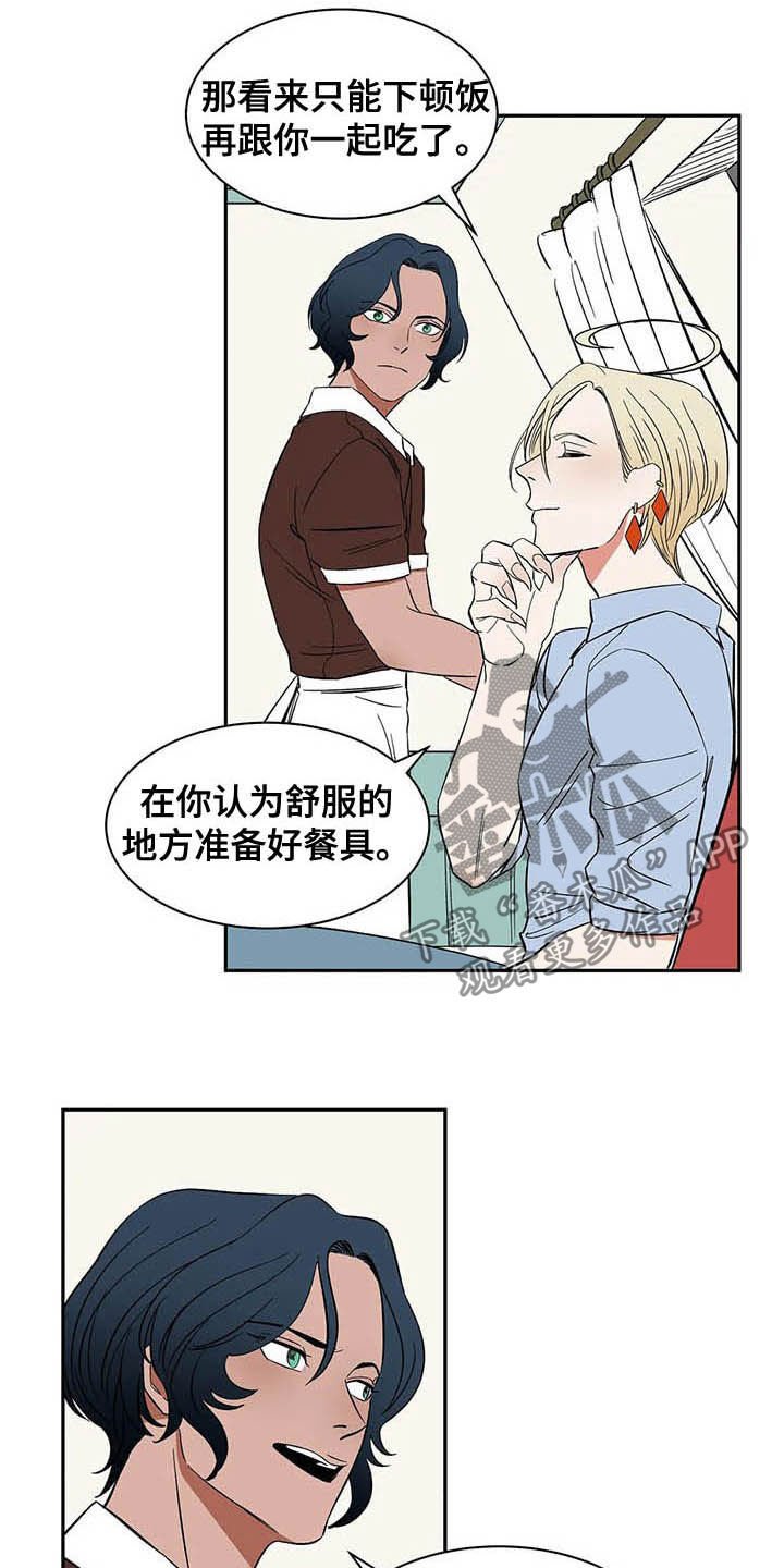 第19章：只有我们两个