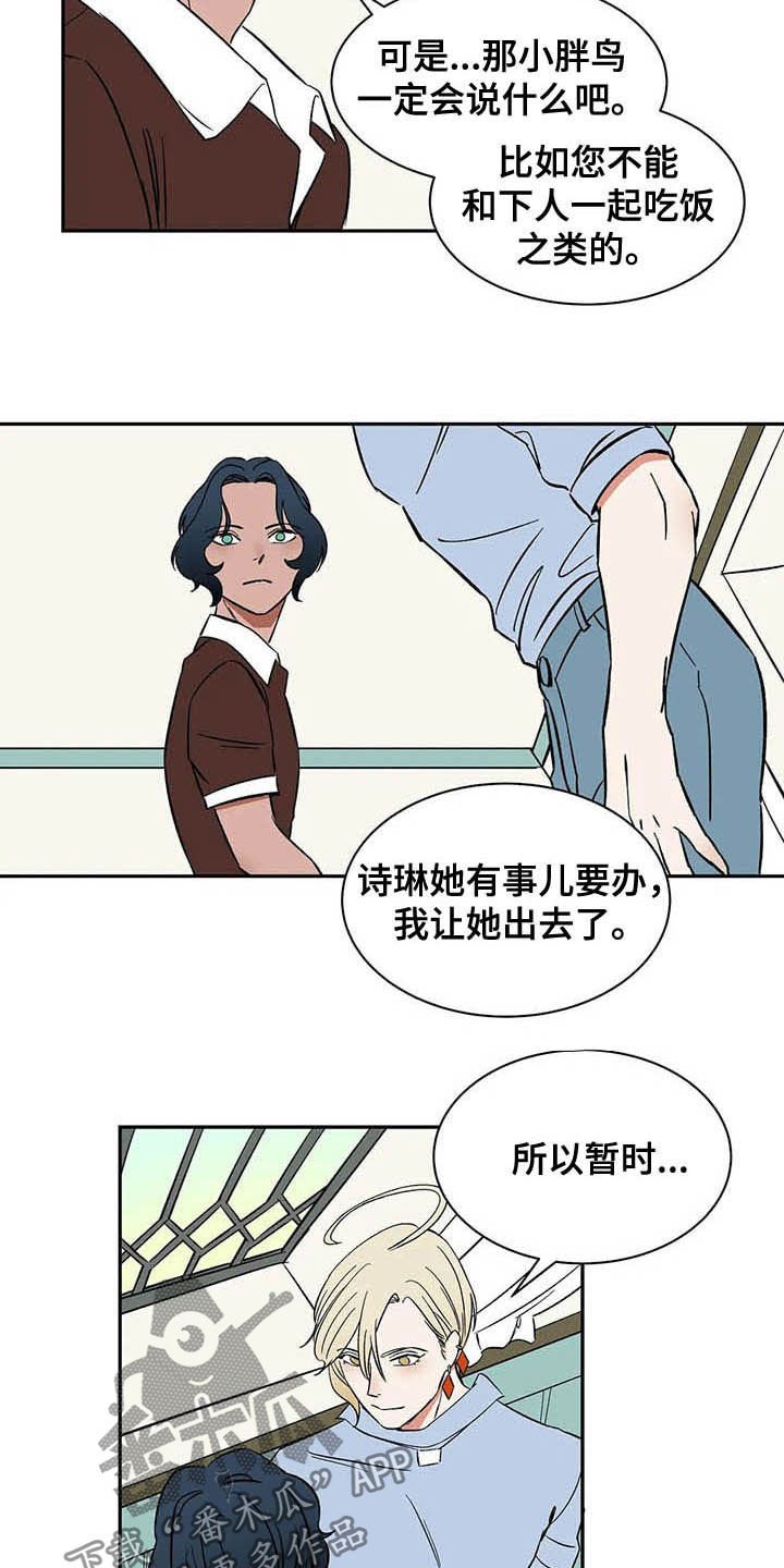 第19章：只有我们两个