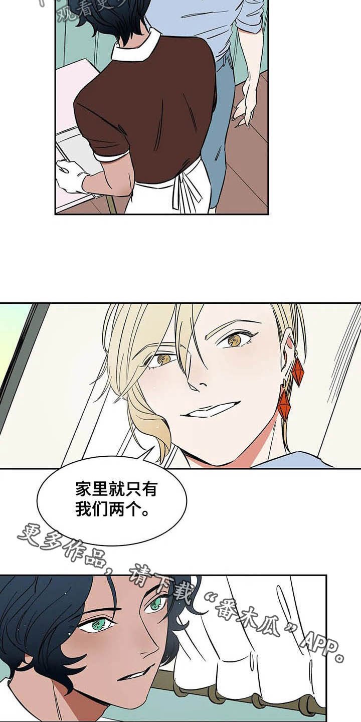第19章：只有我们两个