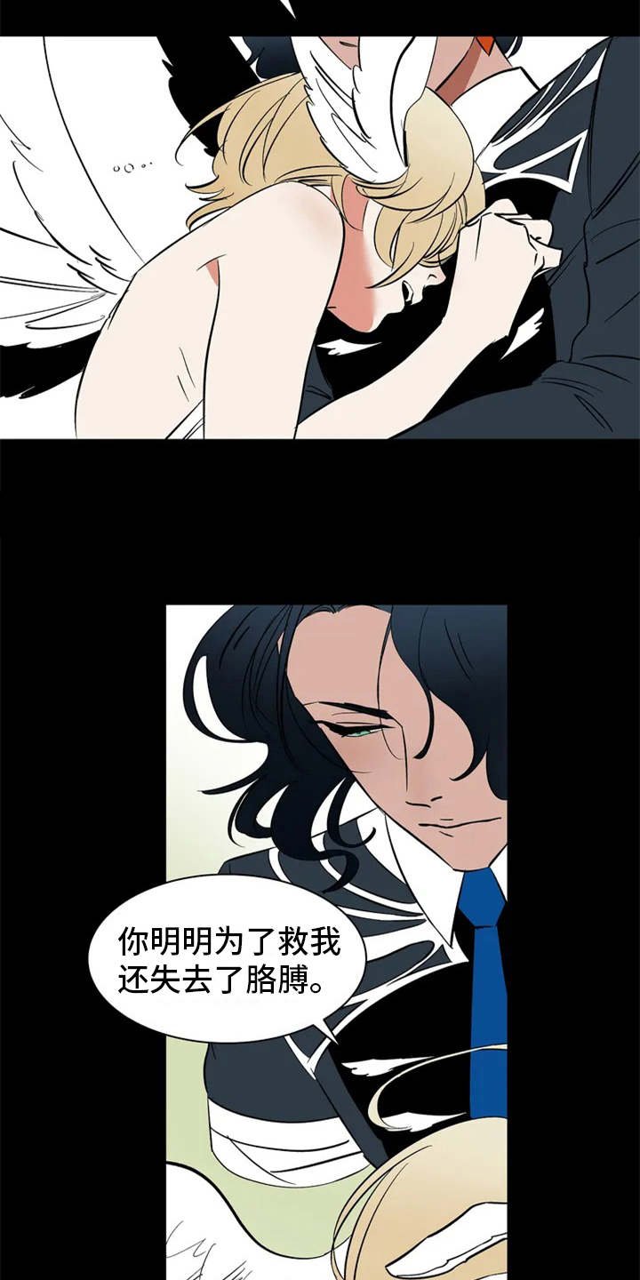 第2章：惩罚