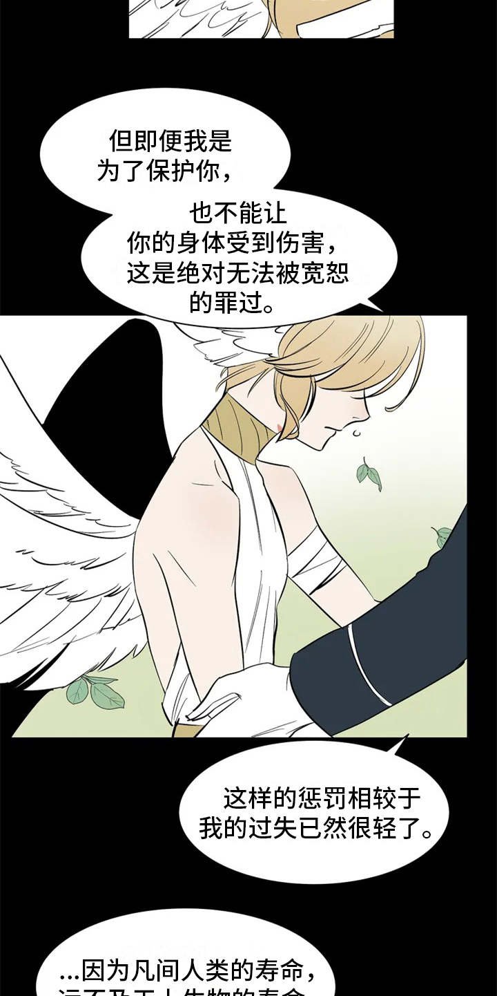第2章：惩罚