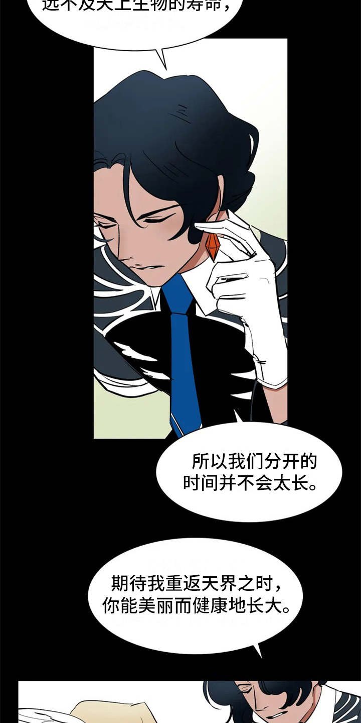 第2章：惩罚