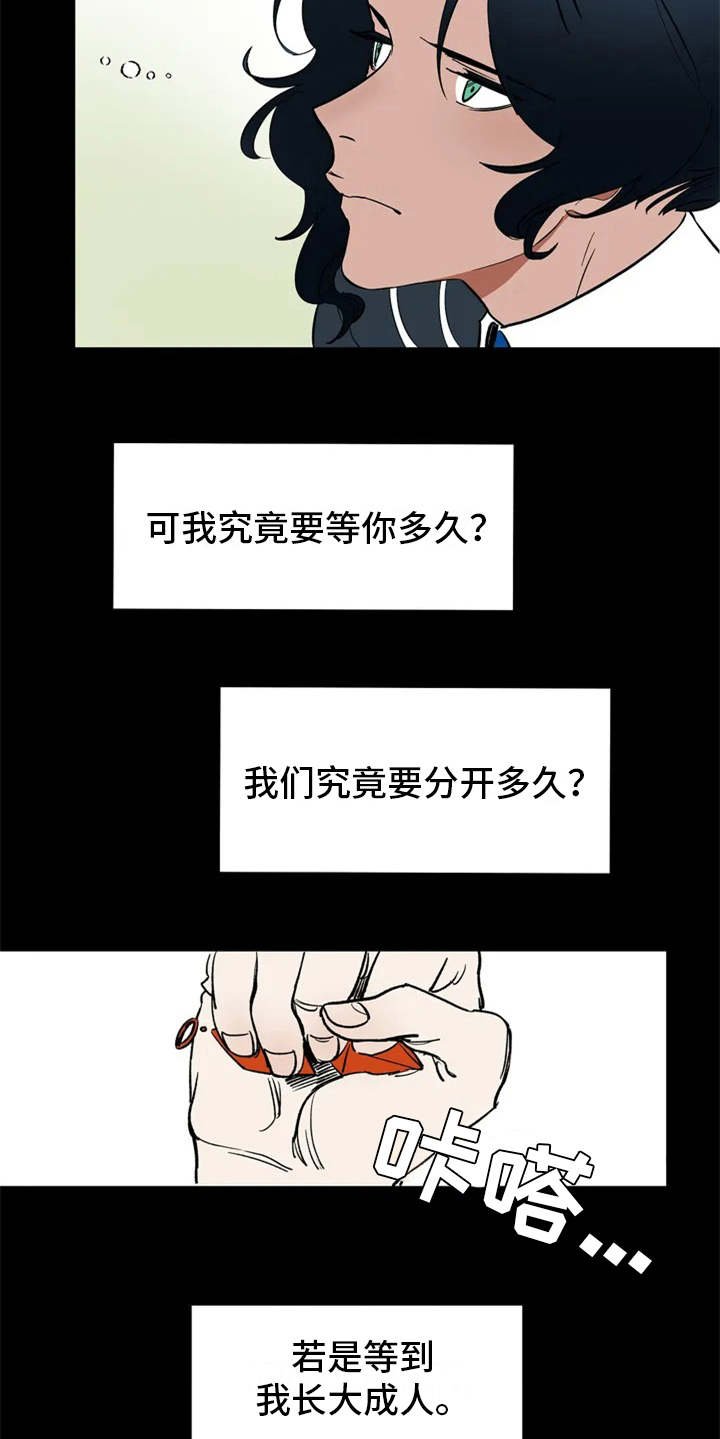 第2章：惩罚