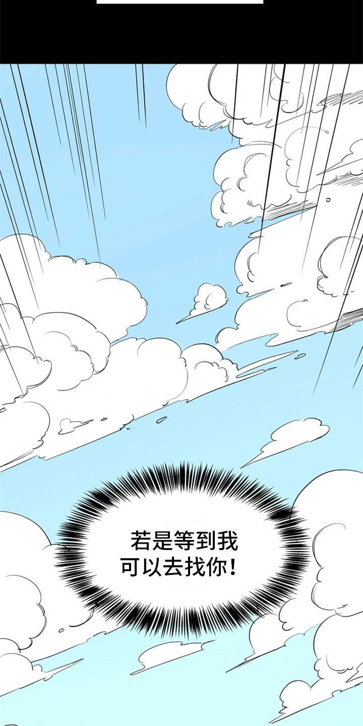 第2章：惩罚