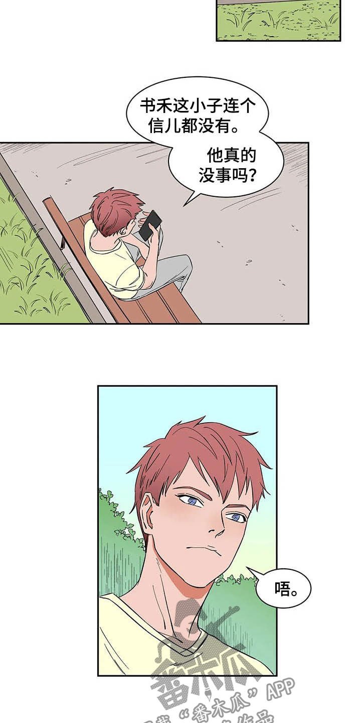 第20章：不许看！