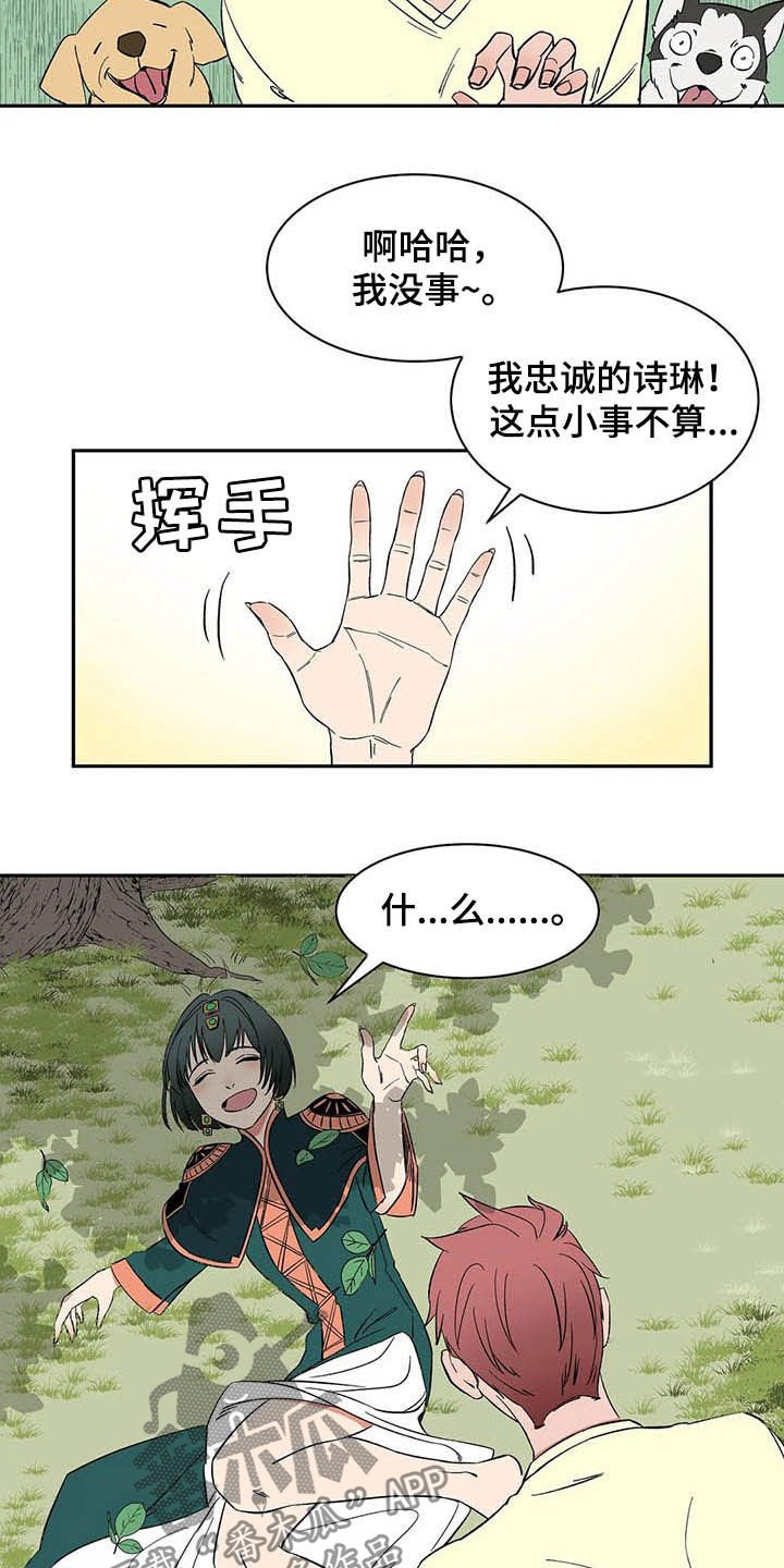 第20章：不许看！