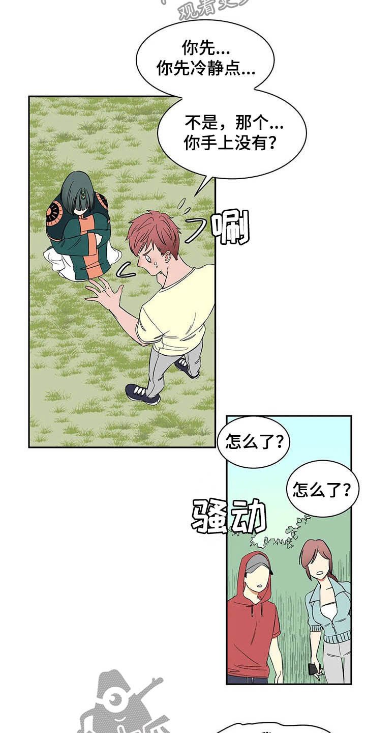 第20章：不许看！