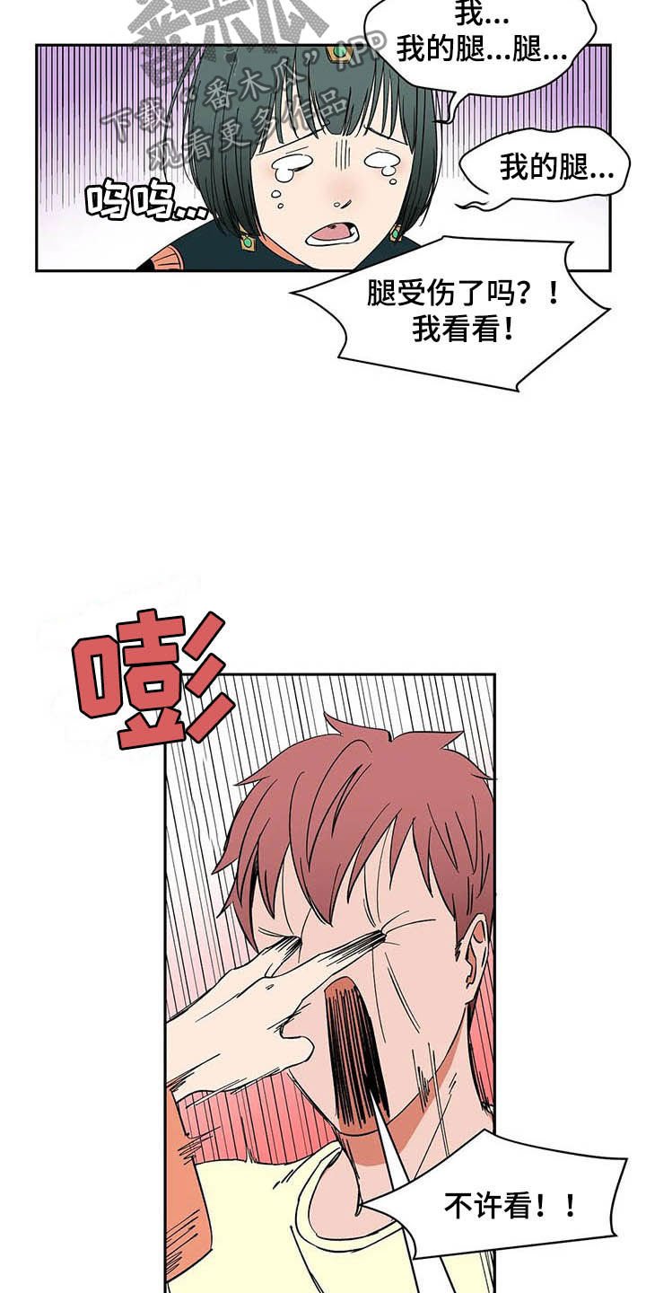 第20章：不许看！