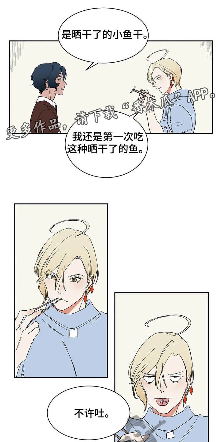 第21章：必须待在我身边