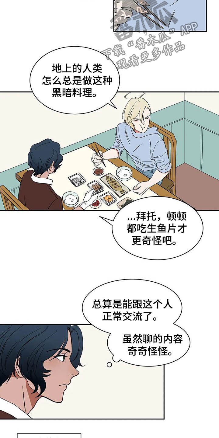 第21章：必须待在我身边