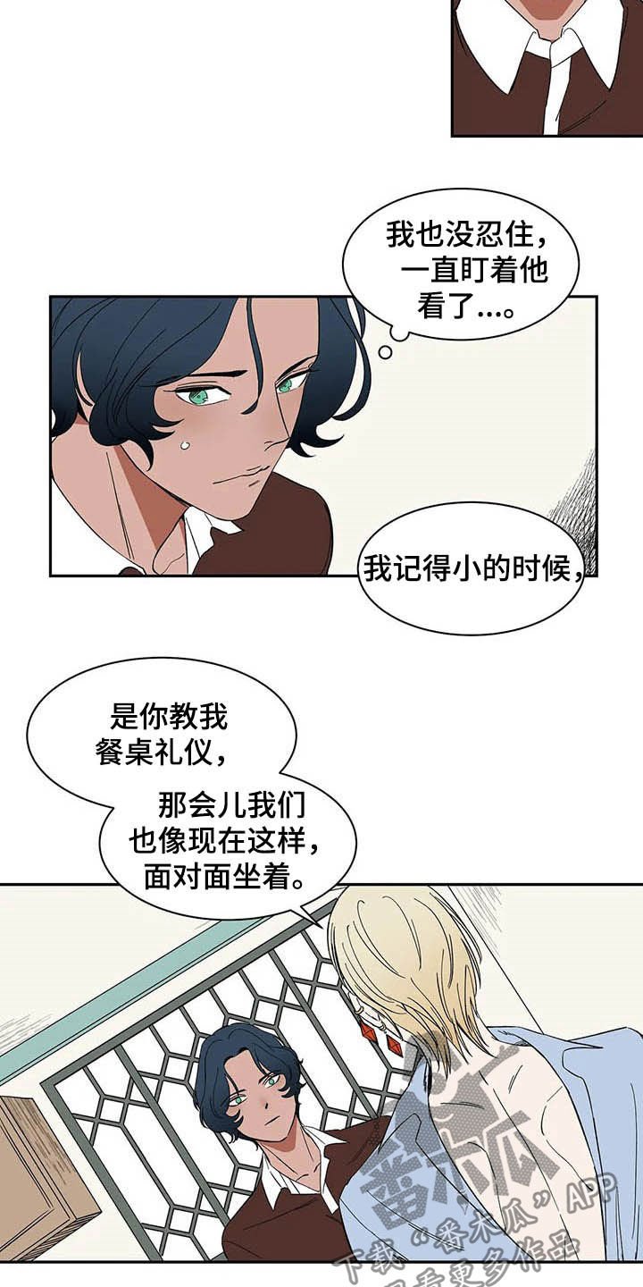 第21章：必须待在我身边