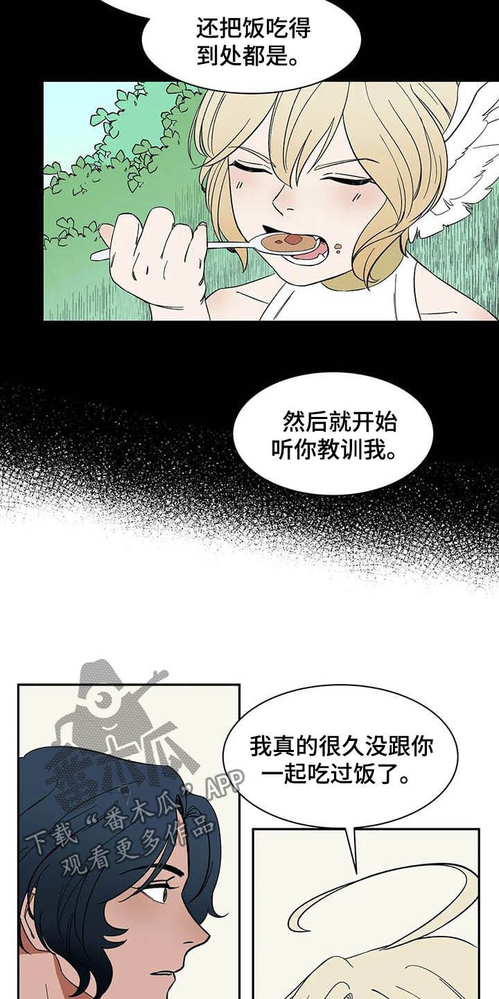 第21章：必须待在我身边