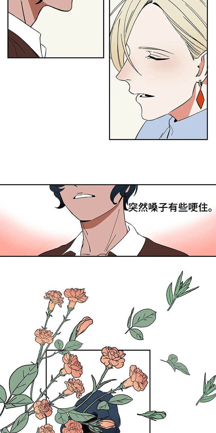 第21章：必须待在我身边