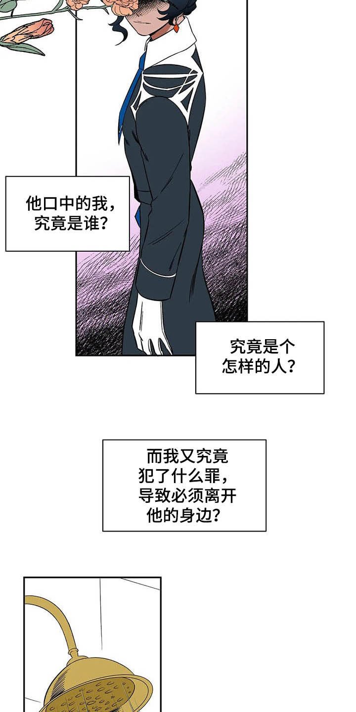 第21章：必须待在我身边