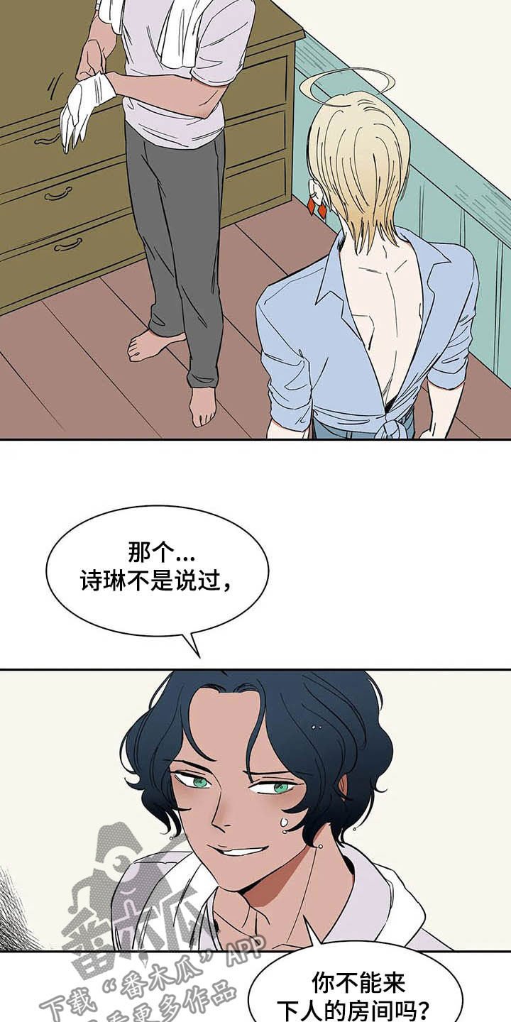 第21章：必须待在我身边