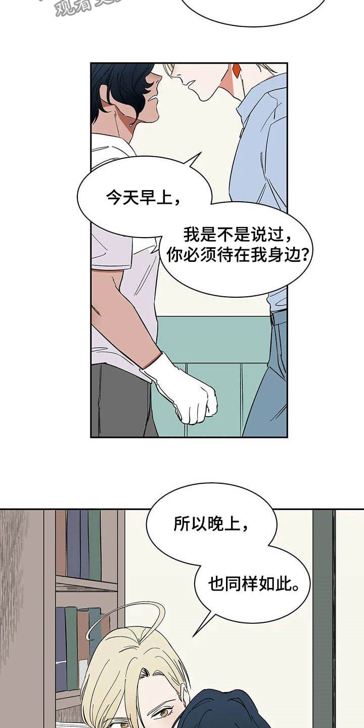 第21章：必须待在我身边