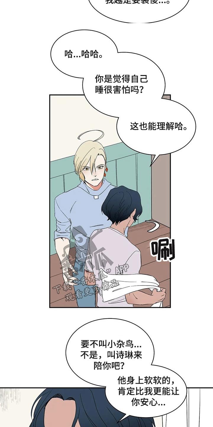 第22章：无法思考