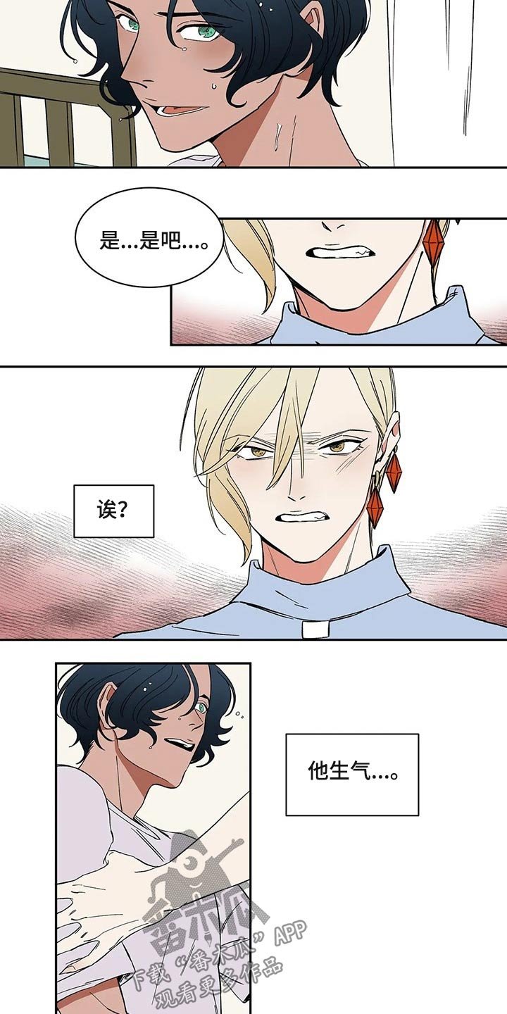 第22章：无法思考