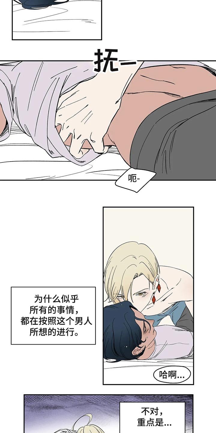 第22章：无法思考