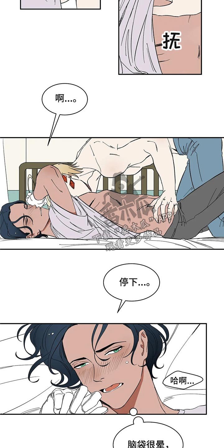 第22章：无法思考