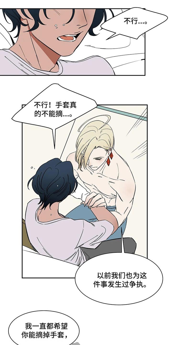 第23章：白手套