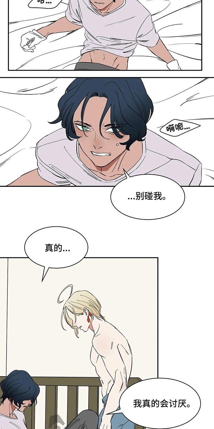第23章：白手套