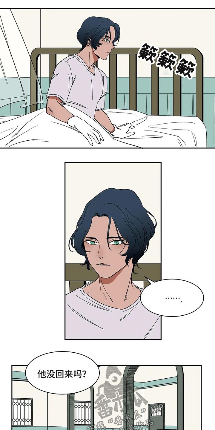 第23章：白手套