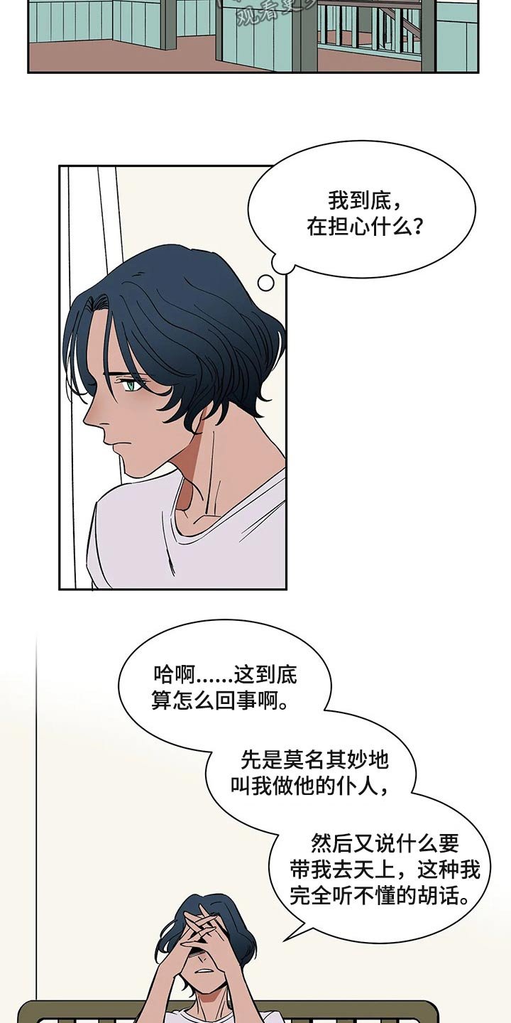 第23章：白手套