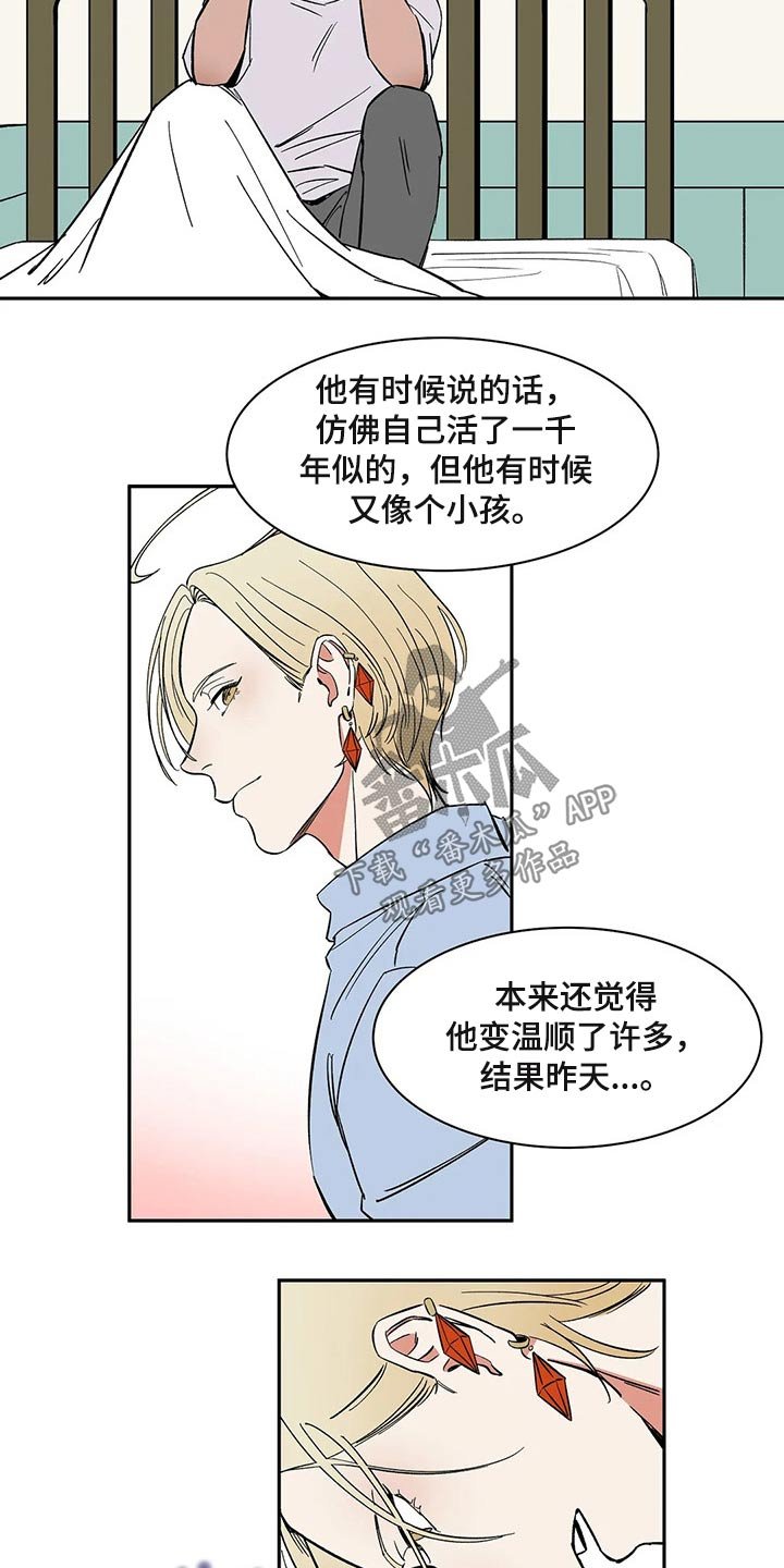 第23章：白手套