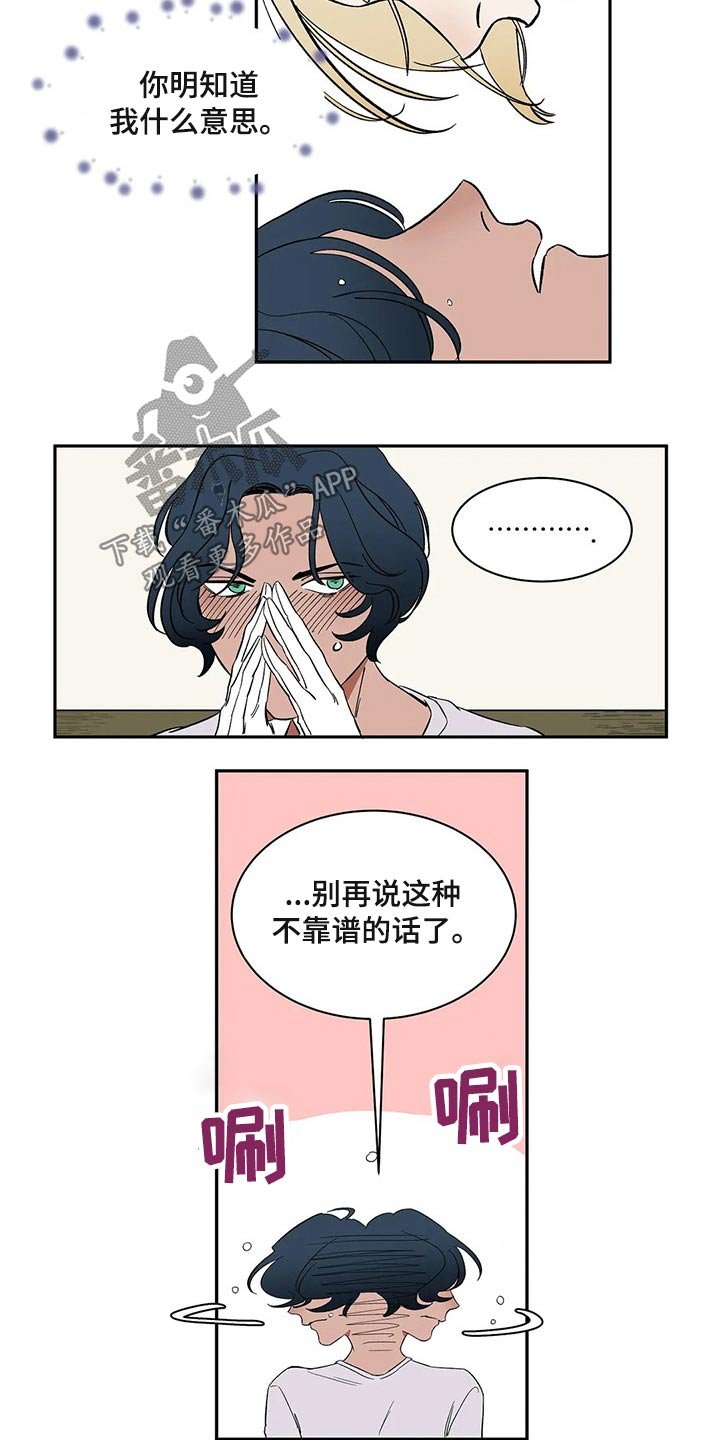 第23章：白手套