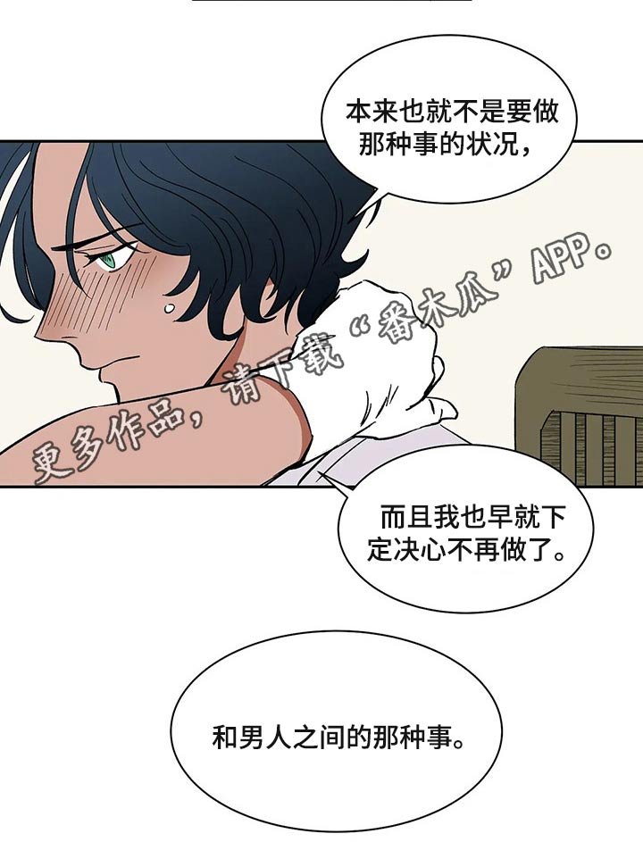 第23章：白手套