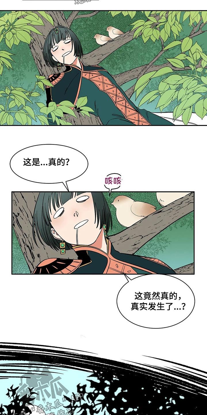 第24章：习俗