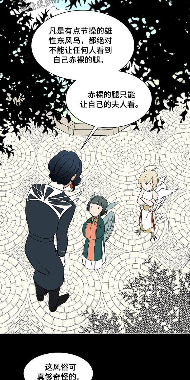 第24章：习俗