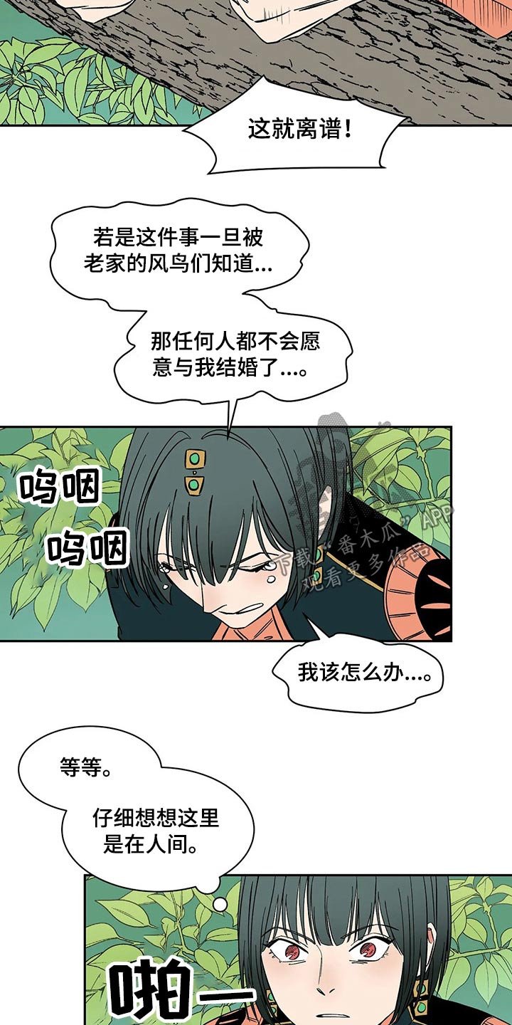 第24章：习俗