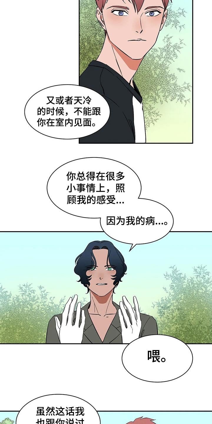 第26章：母亲来电