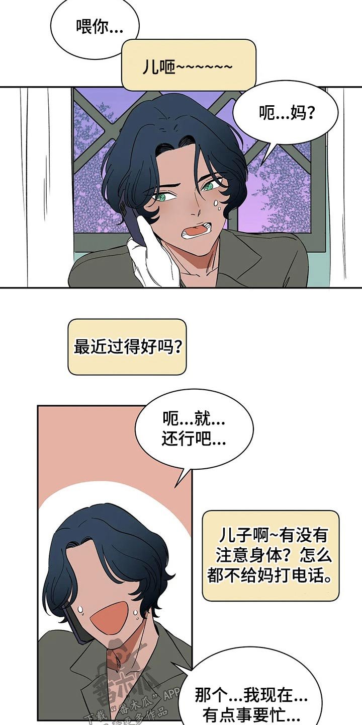 第26章：母亲来电