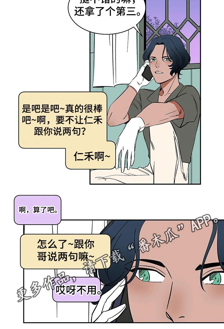 第26章：母亲来电