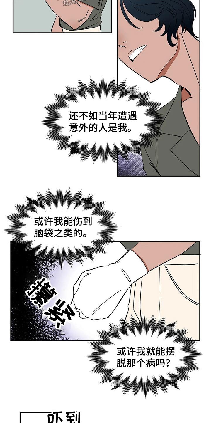 第27章：你到底是谁